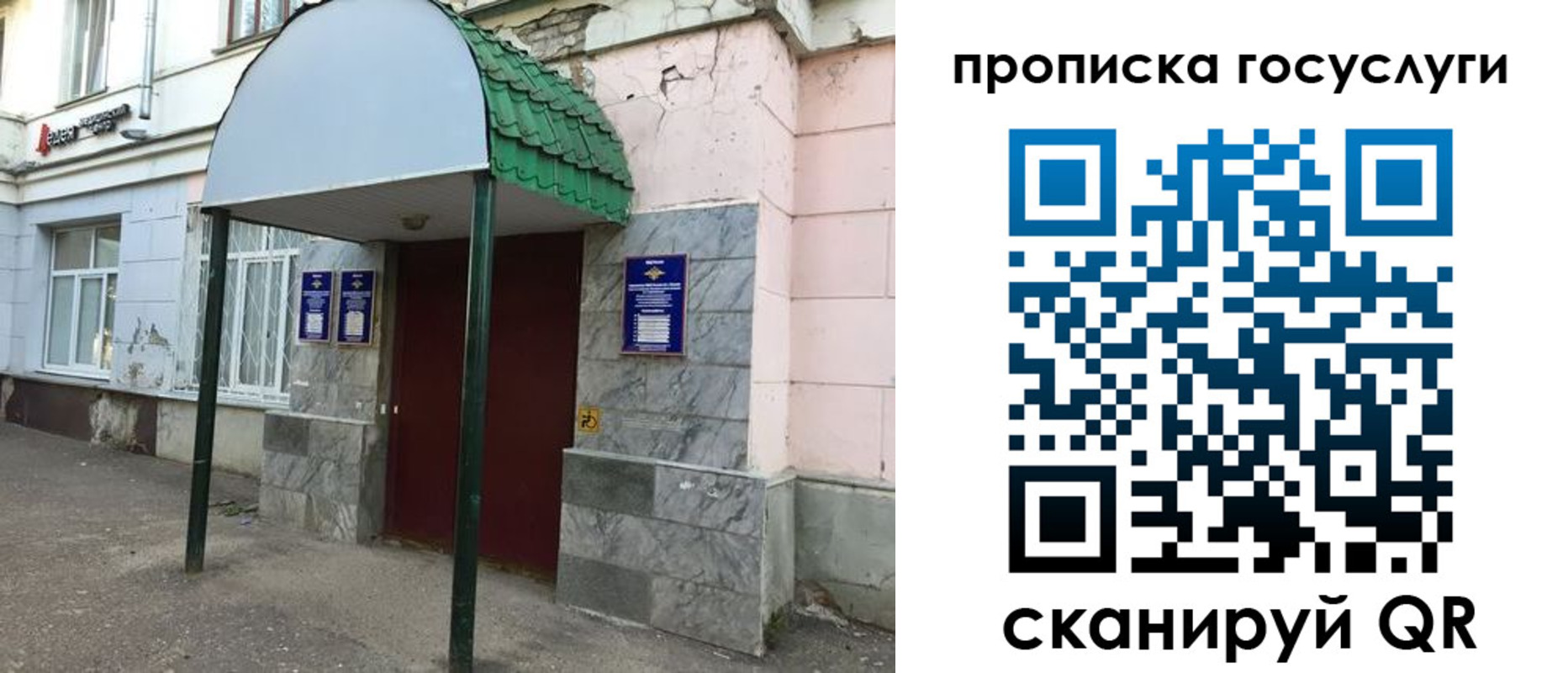 временная регистрация гарантия в Калининске
