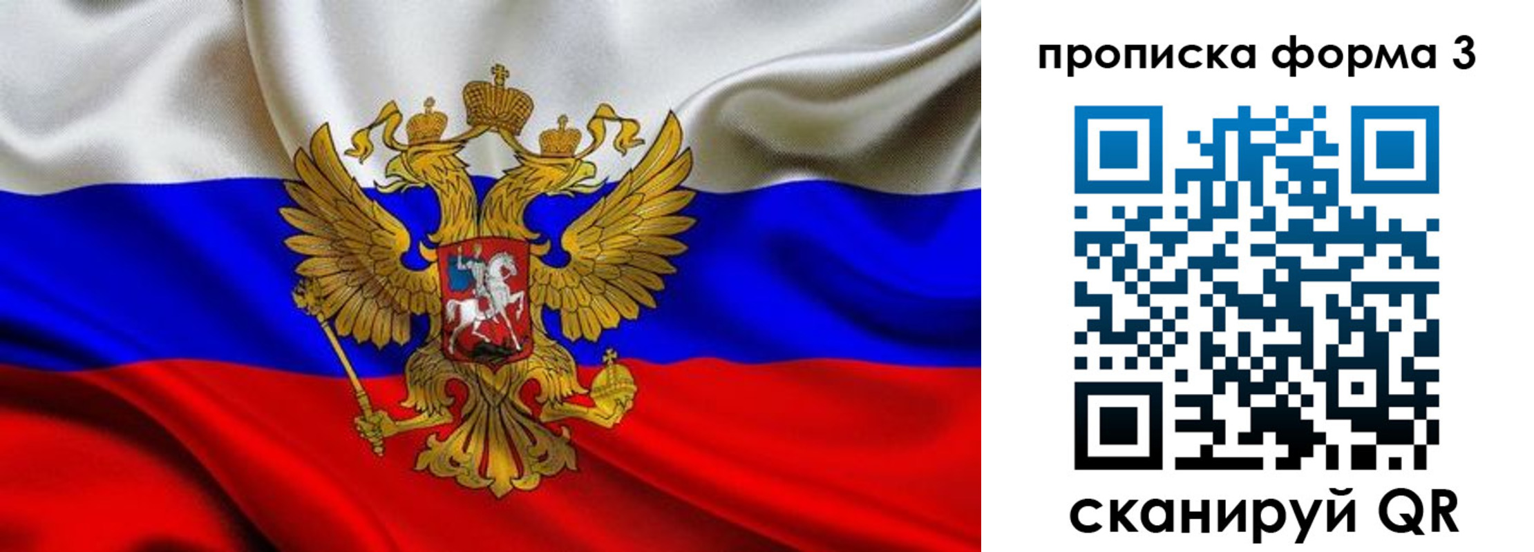 временная регистрация надежно в Калининске