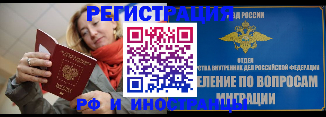 прописка для кредита в Калининске