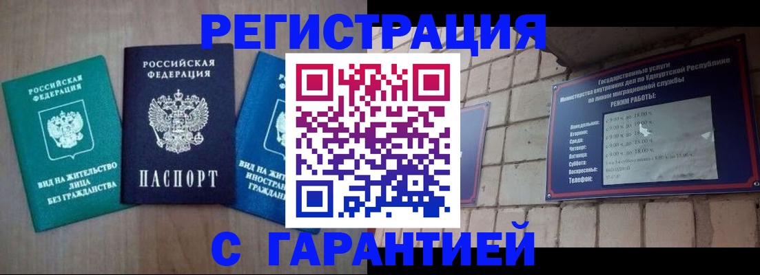 где прописаться в Калининске