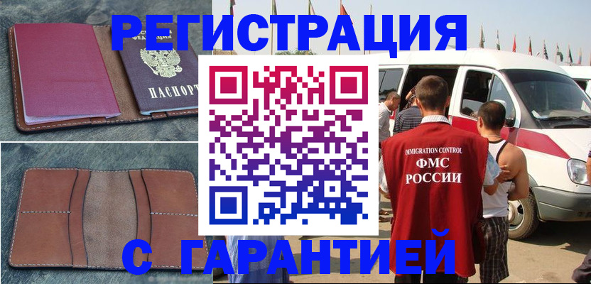 регистрация в Калининске