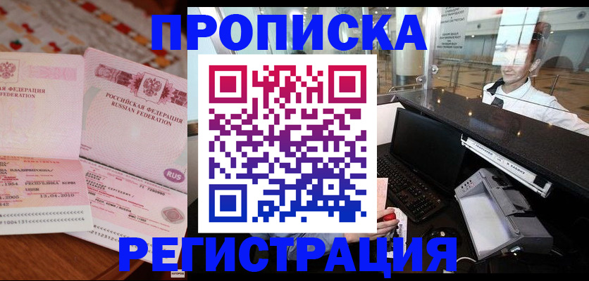 временная регистрация законно в Калининске