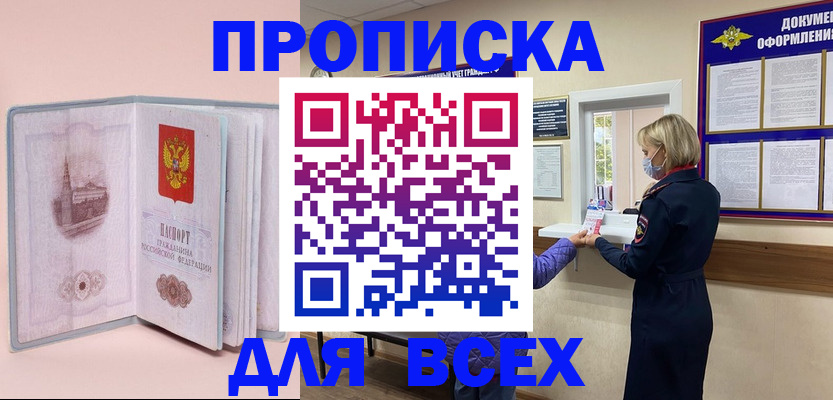 регистрация для школы в Калининске