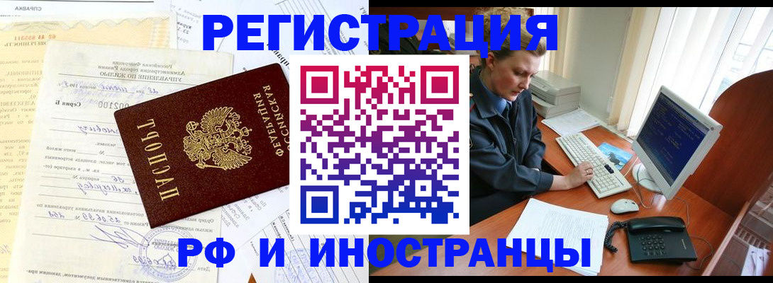 прописка 2025 в Калининске