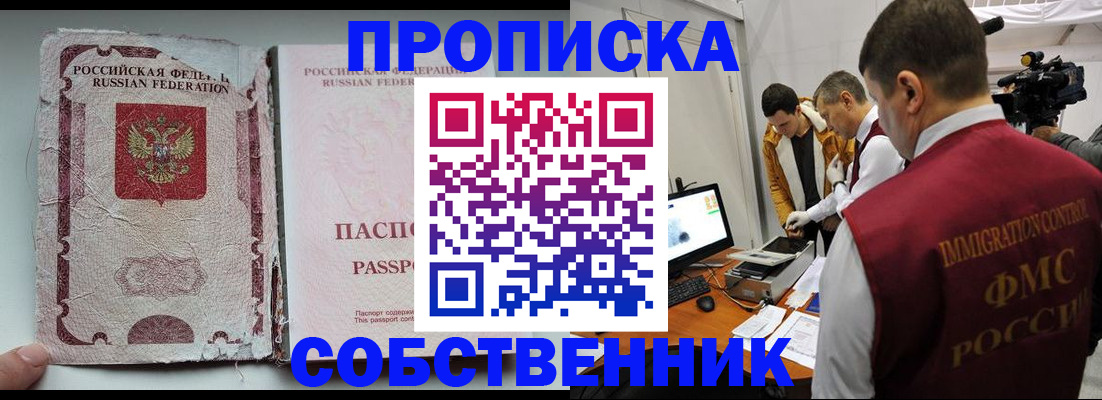 прописка для школы в Калининске