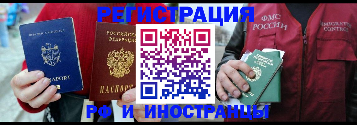 где прописаться в Калининске